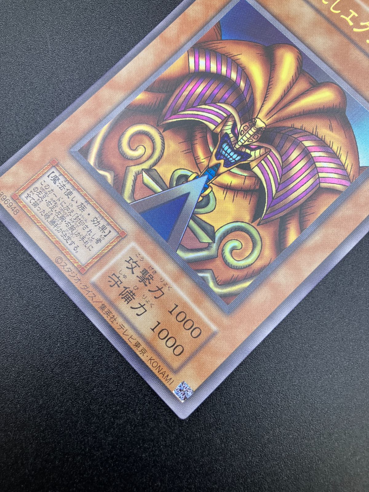 遊戯王OCG デュエルモンスターズ 封印されしエクゾディア［型番無し