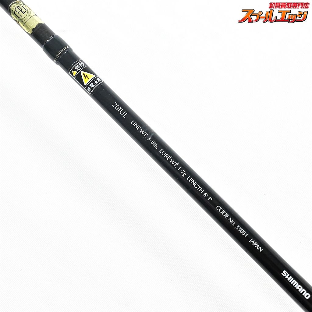 シマノ ファイナルディメンション