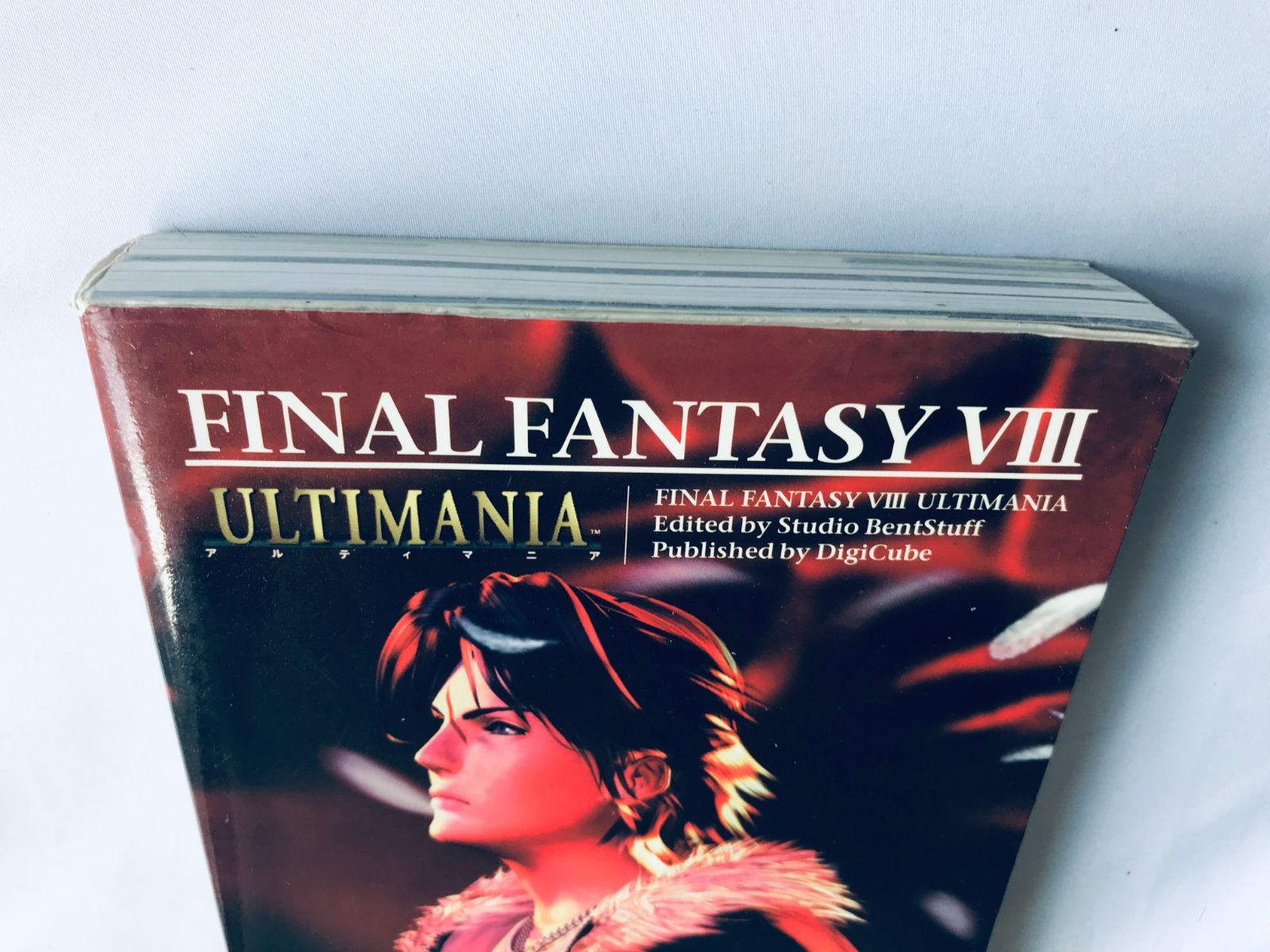 ファイナルファンタジー8 ULTIMANIA 攻略本 ファイナルファンタジーVIII アルティマニア