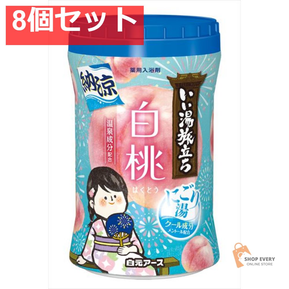 いい湯旅立ち ボトル 納涼にごり湯 白桃の香り 8個セット まとめ売り