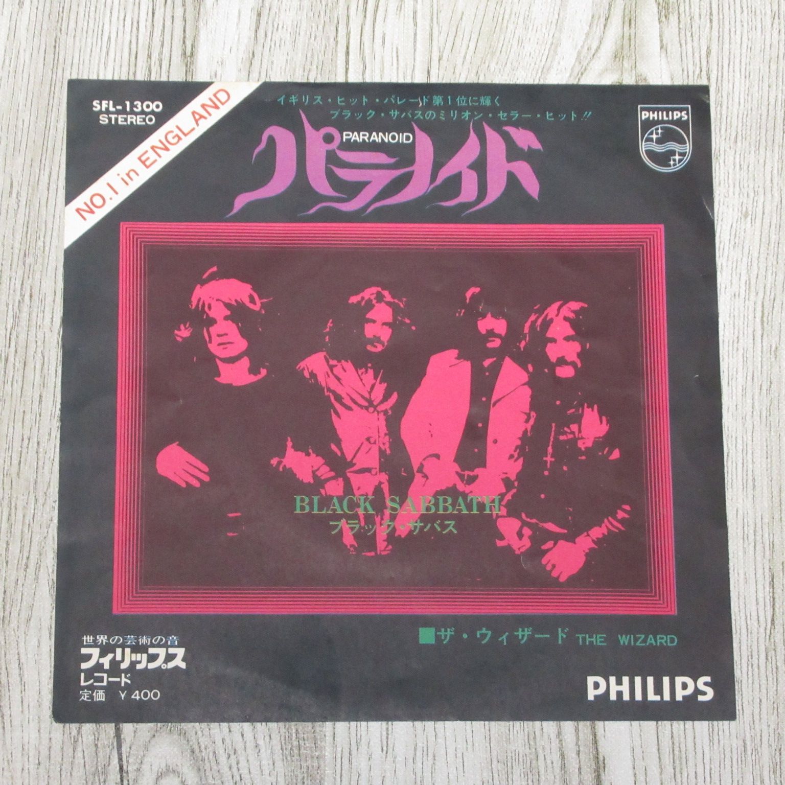 BLACK SABBATH PARANOID 国内初回盤 1950円 【公式通販】