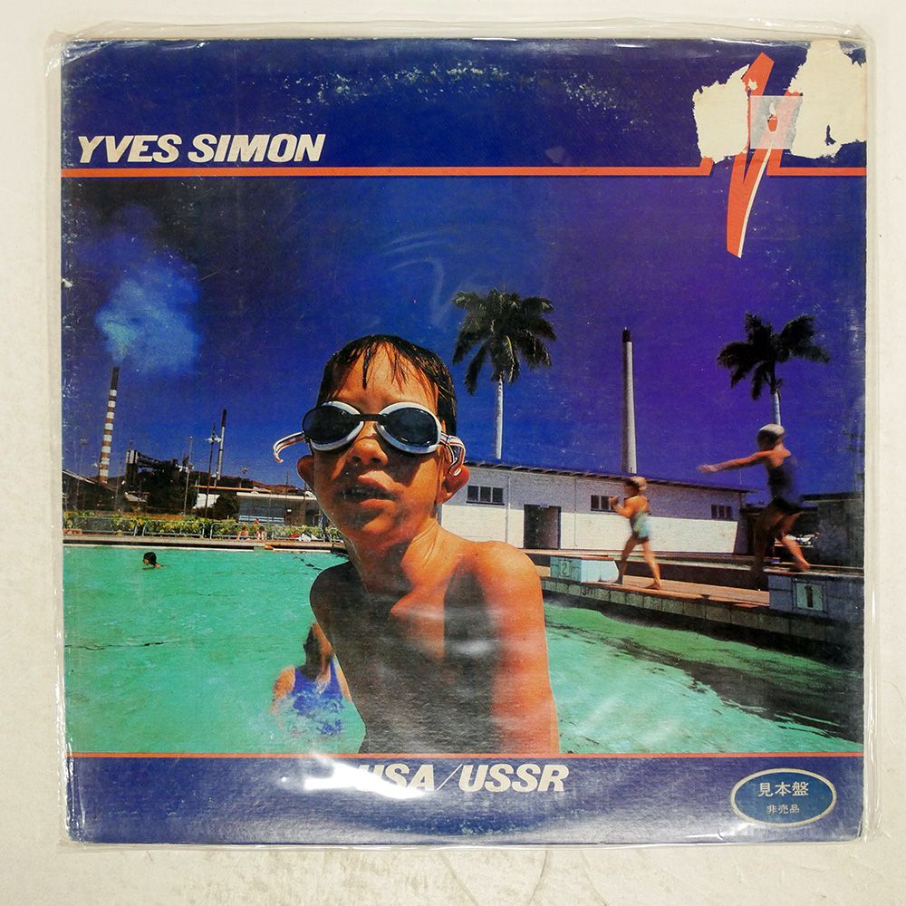 国内盤 YVES SIMON/USA / USSR/BARCLAY L28B1088 LP - メルカリ