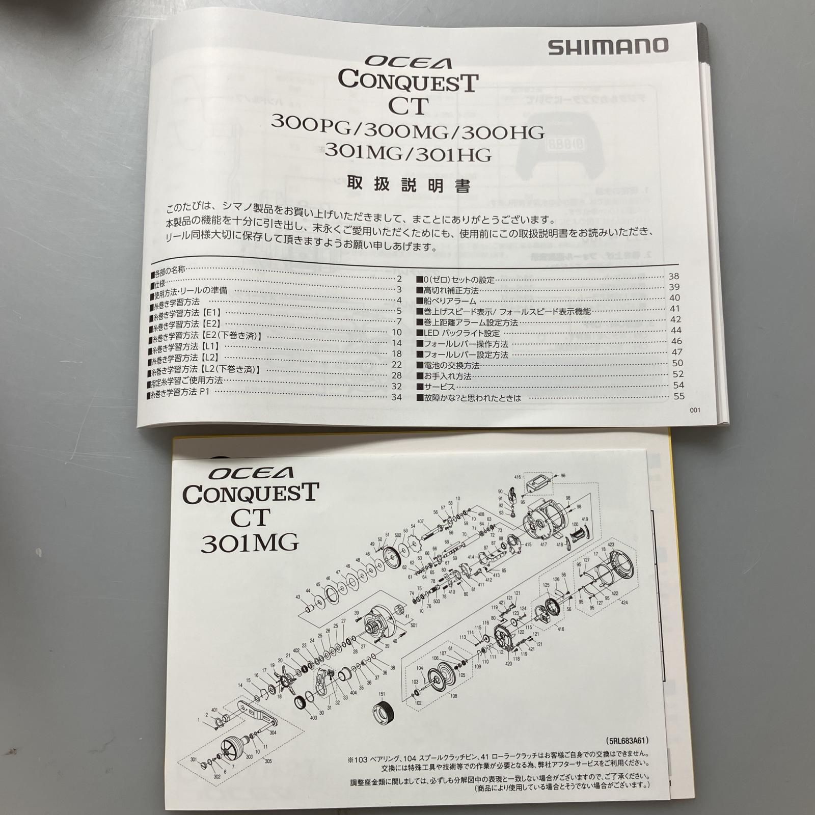 【卸値市場】 △△SHIMANO シマノ カウンター付きベイトリール 24オシアコンクエストCT 301HG 046727 【現品限り一斉値下げ！】