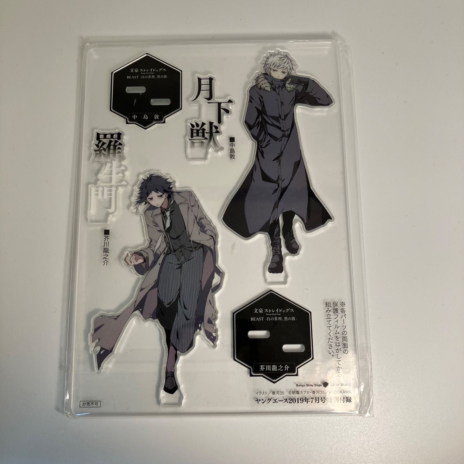文豪ストレイドッグス アクリルスタンド 中島敦 芥川龍之介 瀬戸店】文豪ストレイドッグス BEAST -白の芥川、黒の敦- 中島敦 芥川