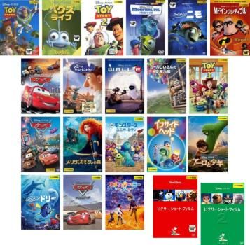 【中古】DVD▼ピクサー作品(21枚セット)トイ・ストーリー1、2、3、4 + バグズ・ライフ + モンスターズ・インク、ユニバーシティ + ニモ、ドリー + インクレディブル、ファミリー + カーズ1、2、クロスロード + レミー + ウォーリー + カールじいさん + メリダ + ピクサー作品(21枚セット)トイ・ストーリー1、2、3 + バグズ・ライフ +
