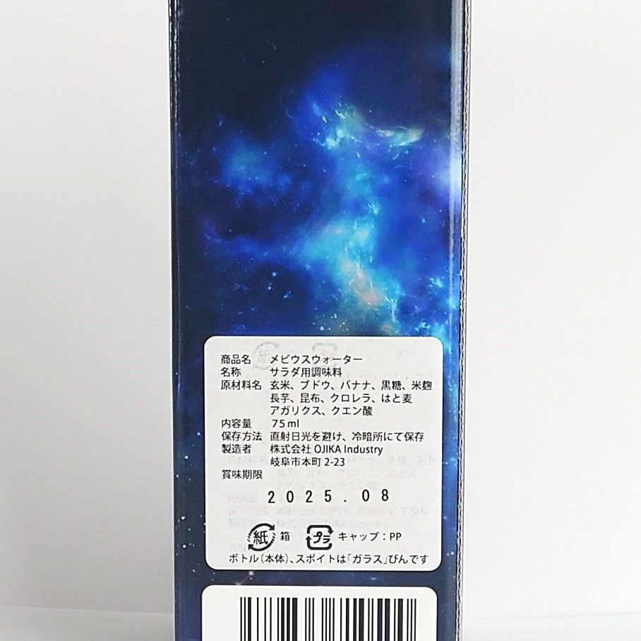 抗酸化水