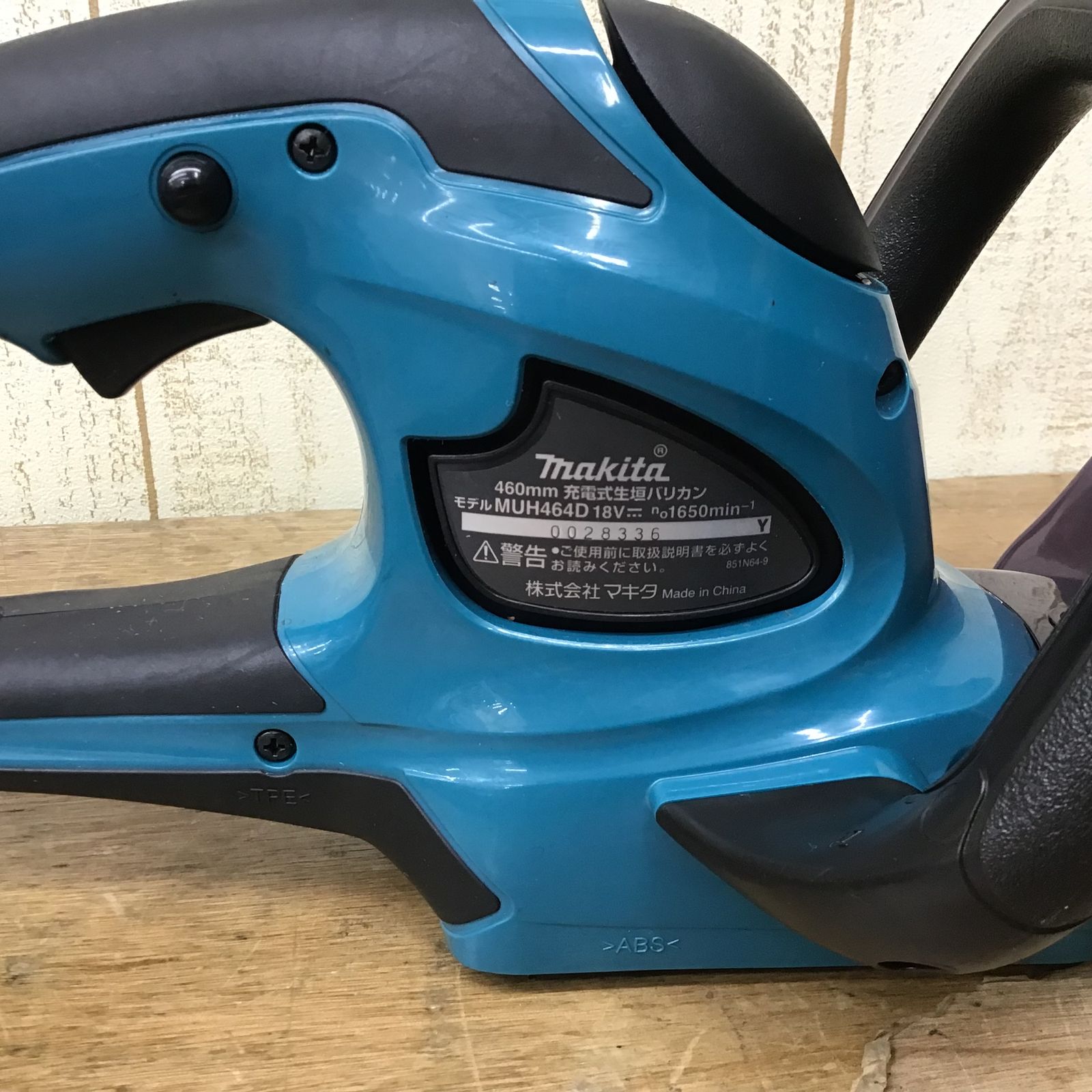 ▽Makita 460mm充電式生垣バリカン MUH464D【柏店】 - メルカリ