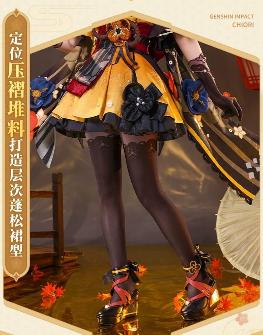 新品未使用 三分妄想 原神 千織 コスプレ衣装 ウィッグ・靴追加