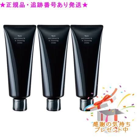 ナリスセルグレースWクレンジングクリーム4本 ナリス セルグレース W