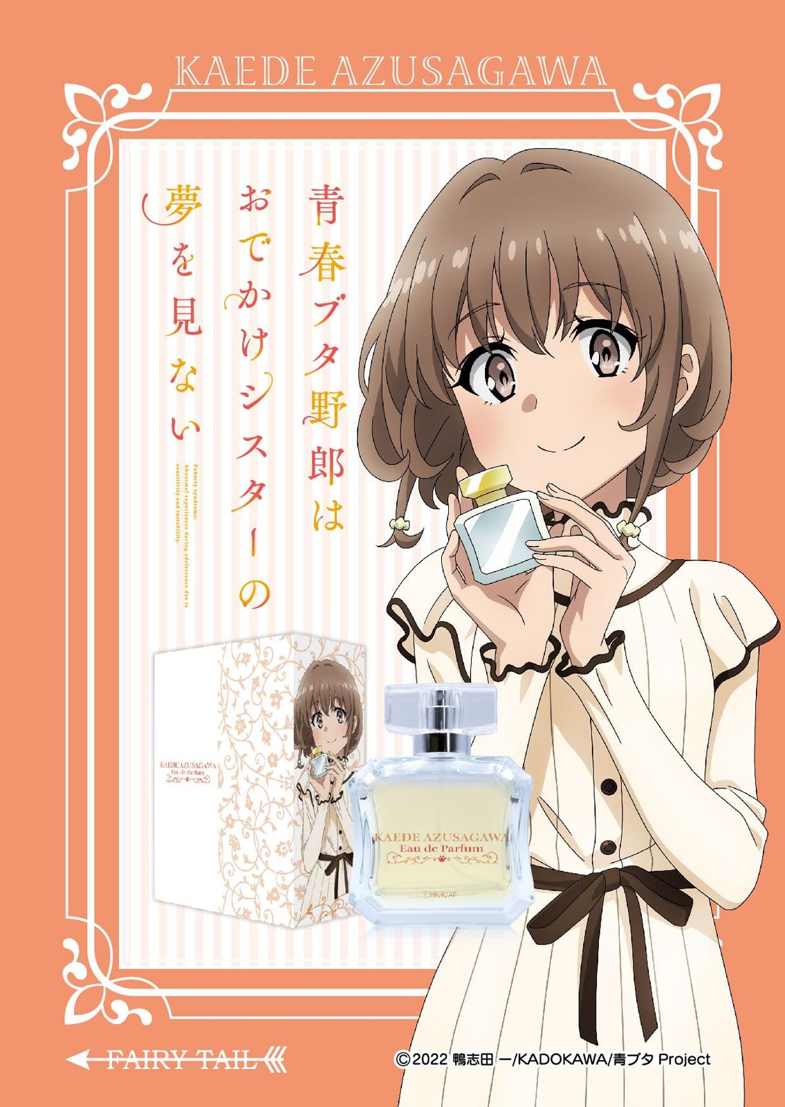 梓川 花 楓