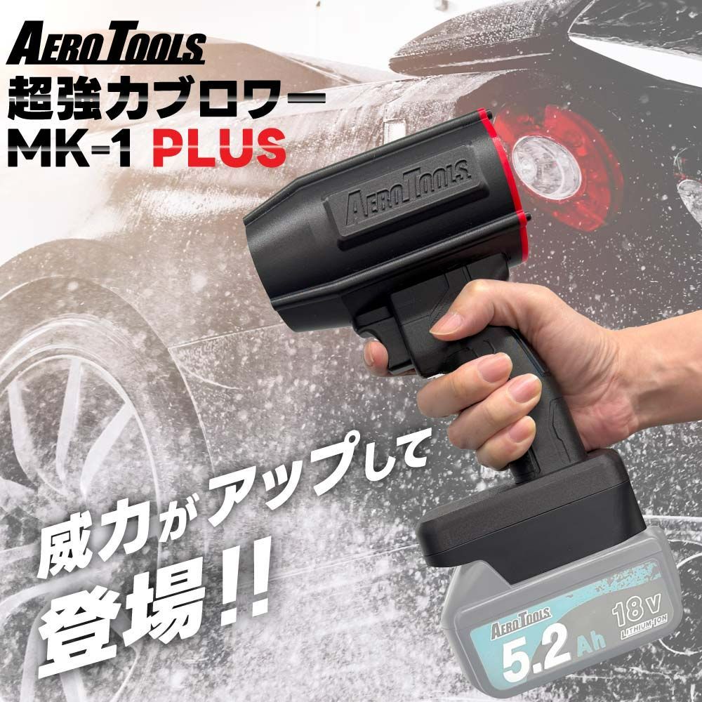 ⚪︎ぼっぱ⚪︎ ・MK-1Plus ・バッテリー充電器 ⚪︎ぼっぱ様専用⚪︎ ・MK-1Plus ・バッテリー充電器 - メルカリ