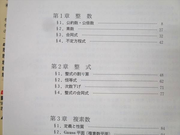 SEG出版 SEG数学シリーズ13 数学基礎講話【絶版・希少本】 状態