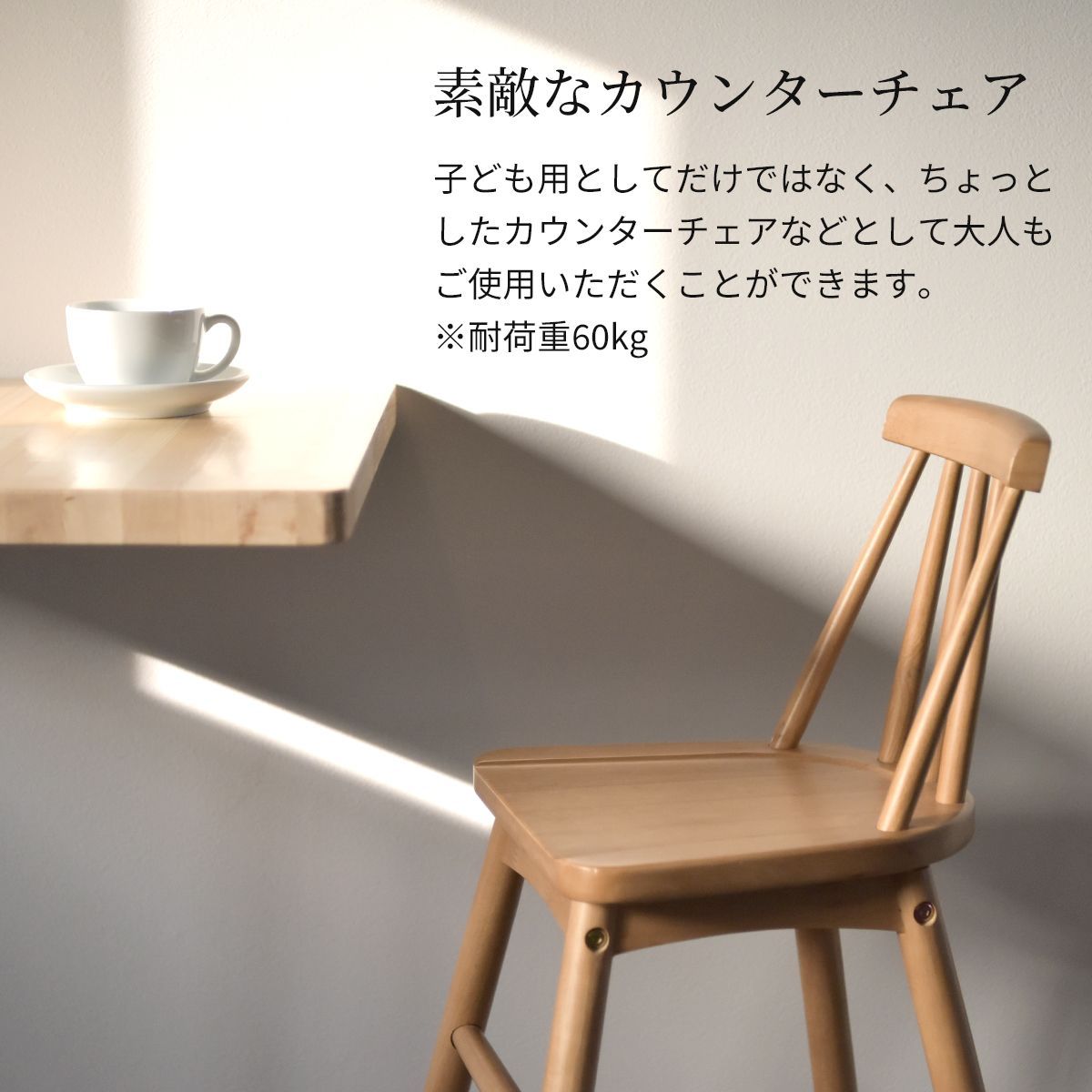 Kidzoo キッズウィンザーハイチェア 木製 キッズチェア 子供椅子 2歳頃