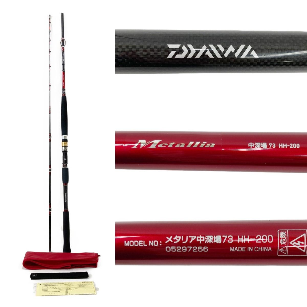 正規品得価 〇〇DAIWA ダイワ METALLIA メタリア 中深場73 ロッド HH