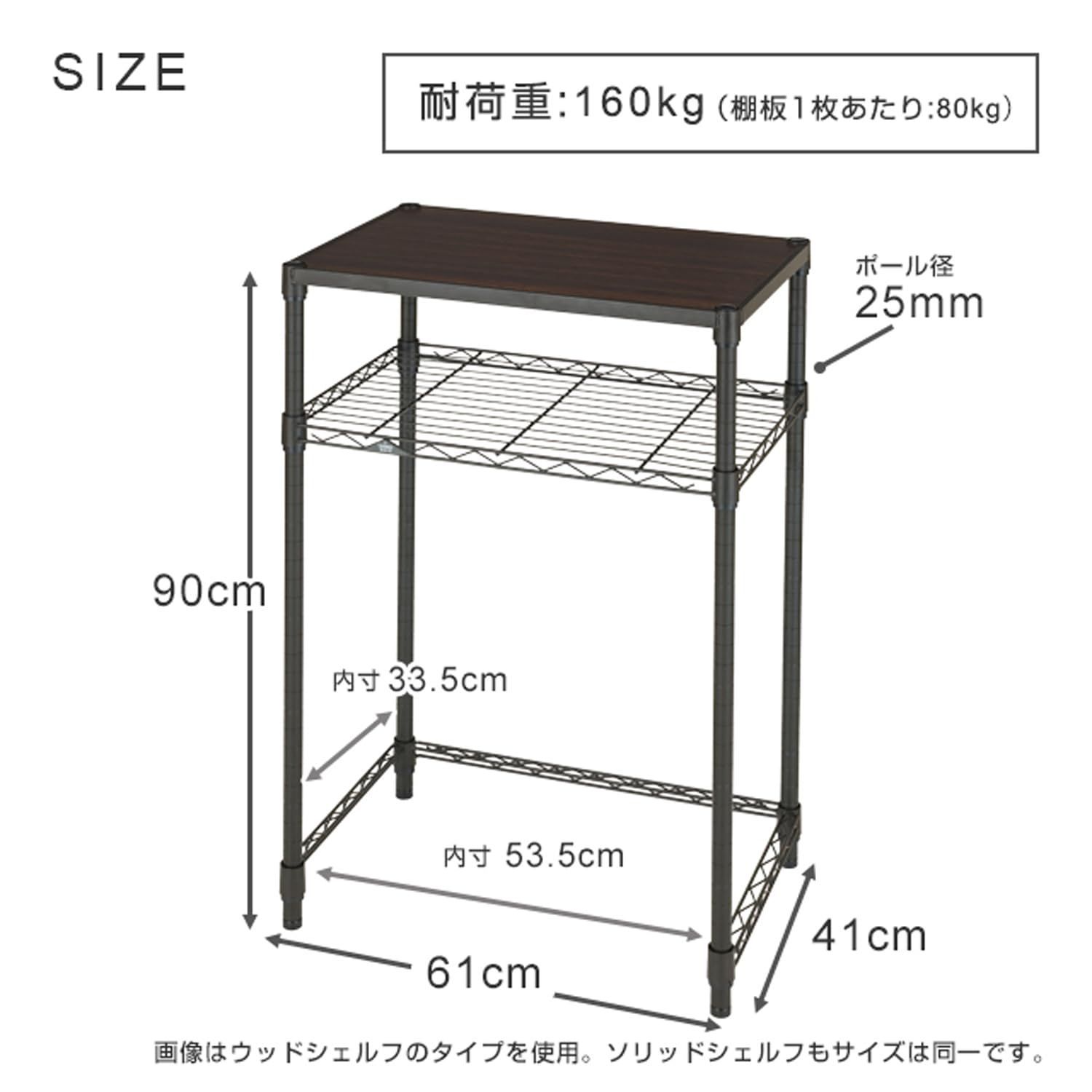 【超歓迎された!】 人気商品 レンジ台 炊飯器 大型レンジ対応 全体耐荷重160kg 作業台 スリムゴミ箱上ラック オシャレな黒 2段 幅60 コの字バー 棚 ウッドシェルフ キッチンラック ノワール 幅61×奥行41×高さ90cm ルミナス NO6090-2KW ドウシシャ