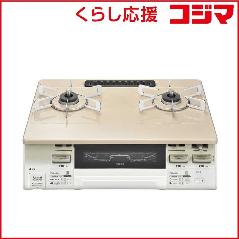 新品 未開封 】 リンナイ Rinnai ガステーブル コンロ [約60cm/都市 