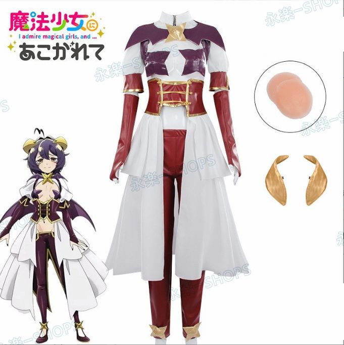 【全頭面】マジアベーゼ 着ぐるみ マスク 魔法少女にあこがれて コスプレ コスプレ】「魔法少女にあこがれて」マジアベーゼの妖艶な表情と