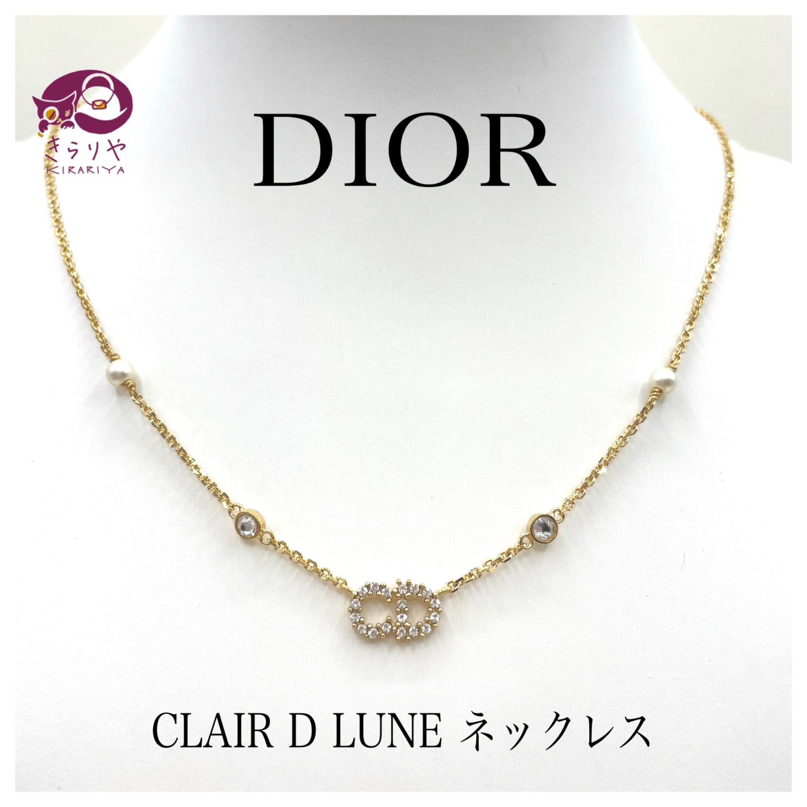 DIOR CLAIR D LUNE ネックレス 2022年6月購入 - ネックレス