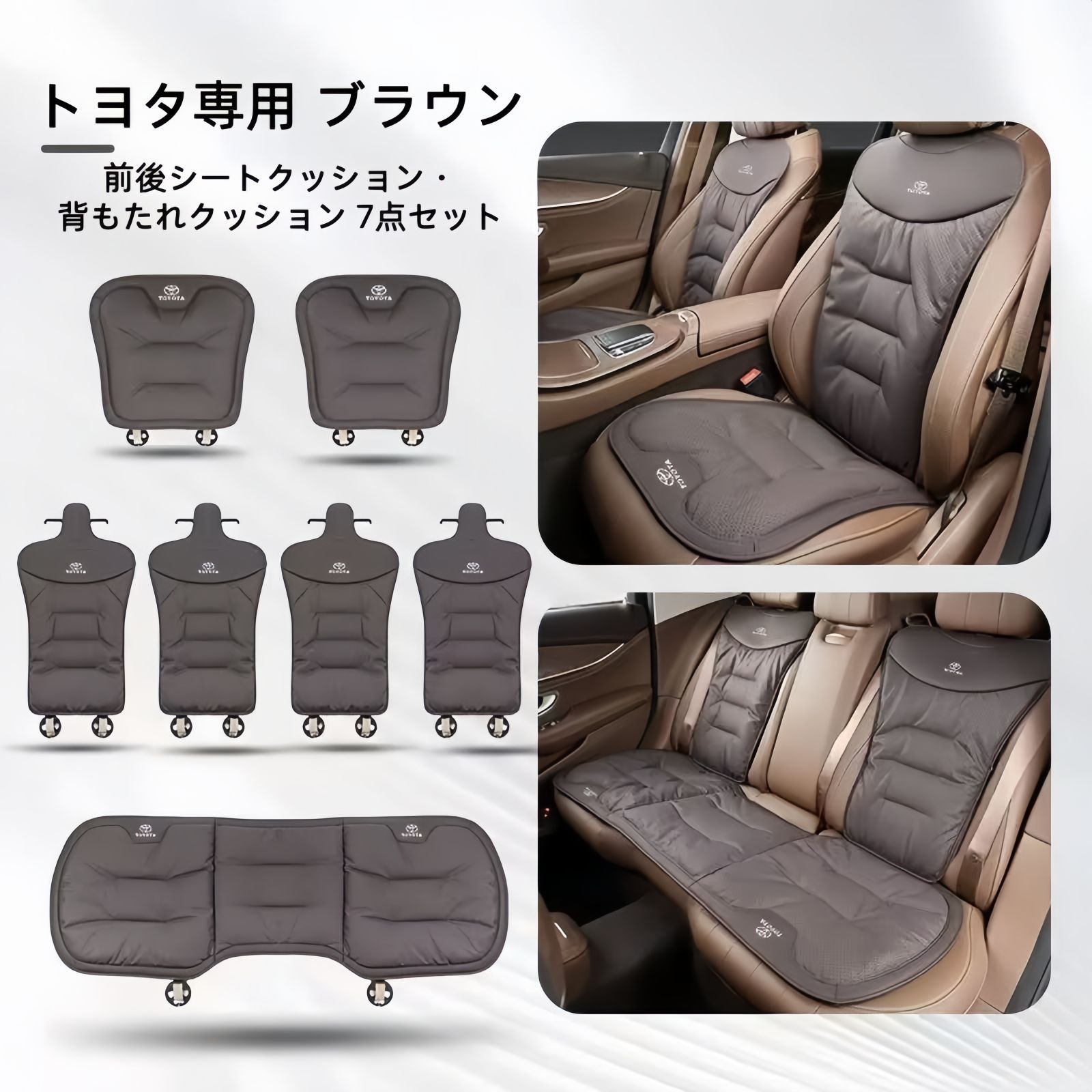 トヨタ 前後シートクッション クッション7点セット 調節 な背もたれ Nappaレザー製 高品質パイピング 梅花型バックル取付式 4色展開