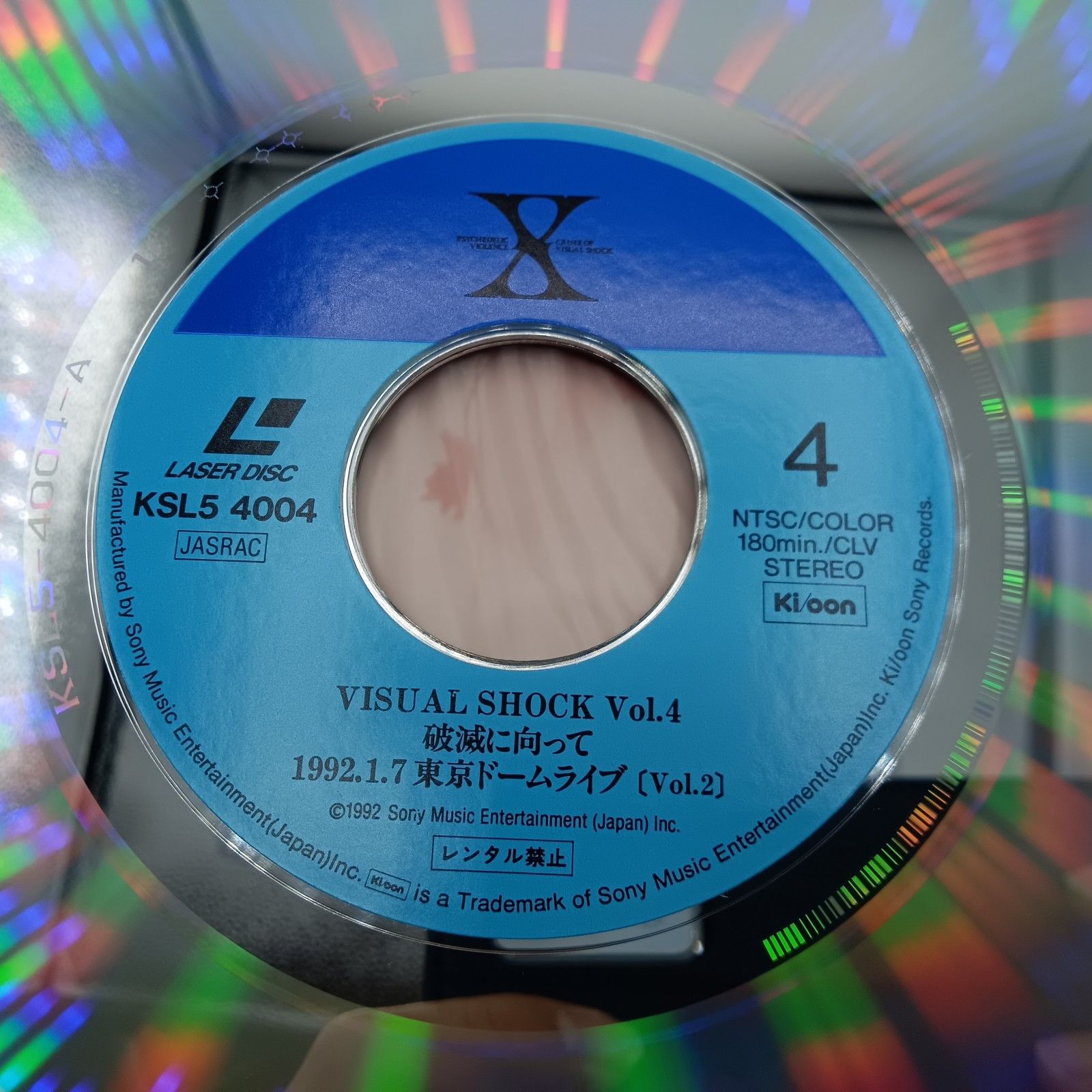 貴重！レーザーディスクX JAPAN VISUAL SHOCK VOL .4 X JAPAN VISUAL SHOCK Vol.4 破滅に向かって 1992.1.7 TOKYO DOME LIVE