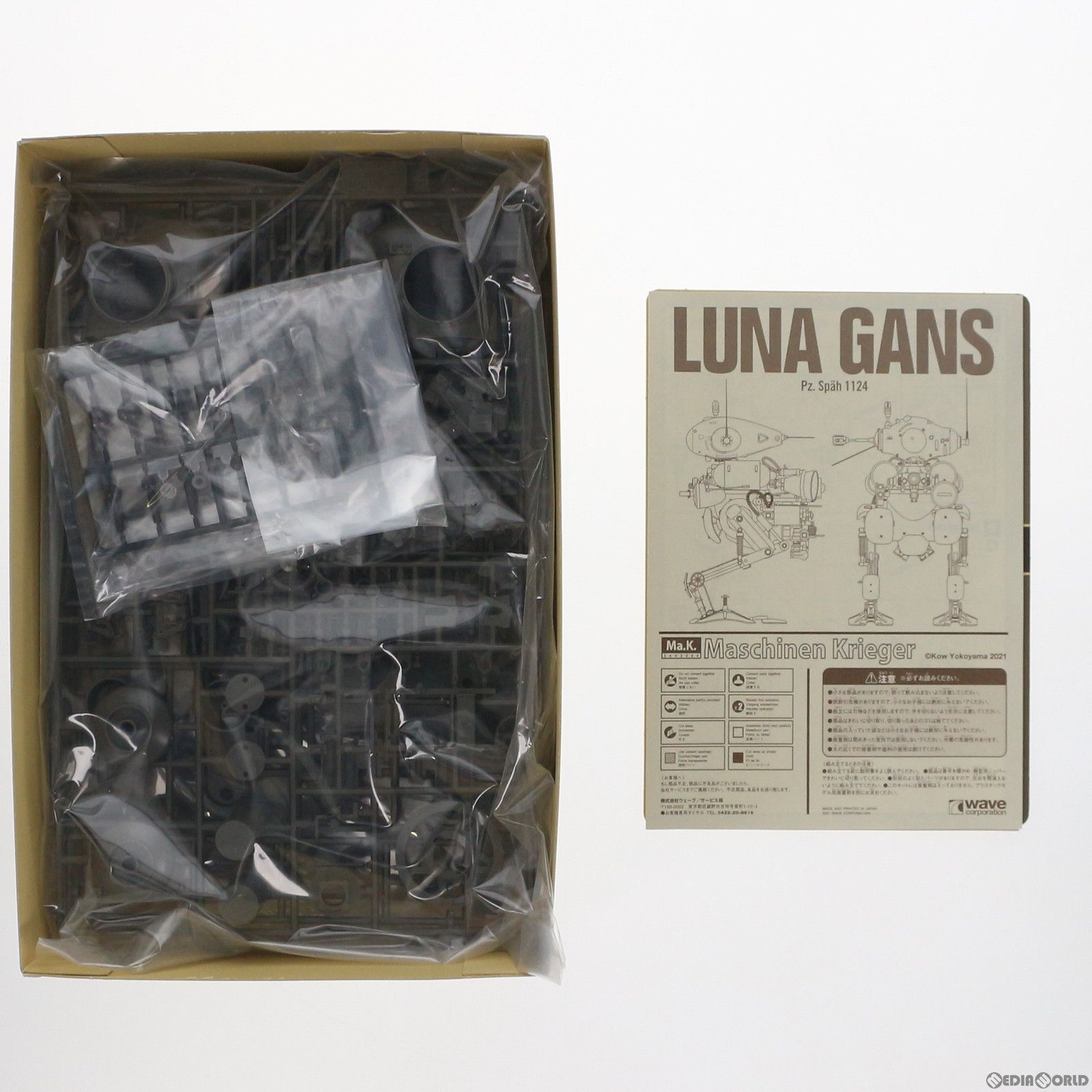 ウェーブ 1/20 ルナガンス マシーネンクリーガー 1/20 Pz.Spah