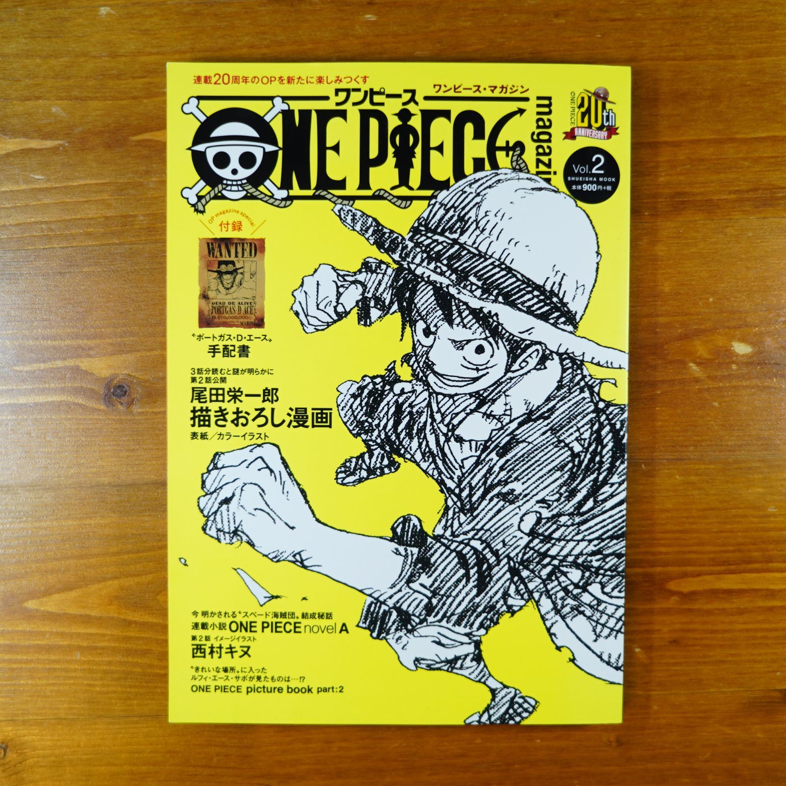 全巻手配書未開封 ONE PIECE magazine 計14冊セット Vol.1~14 