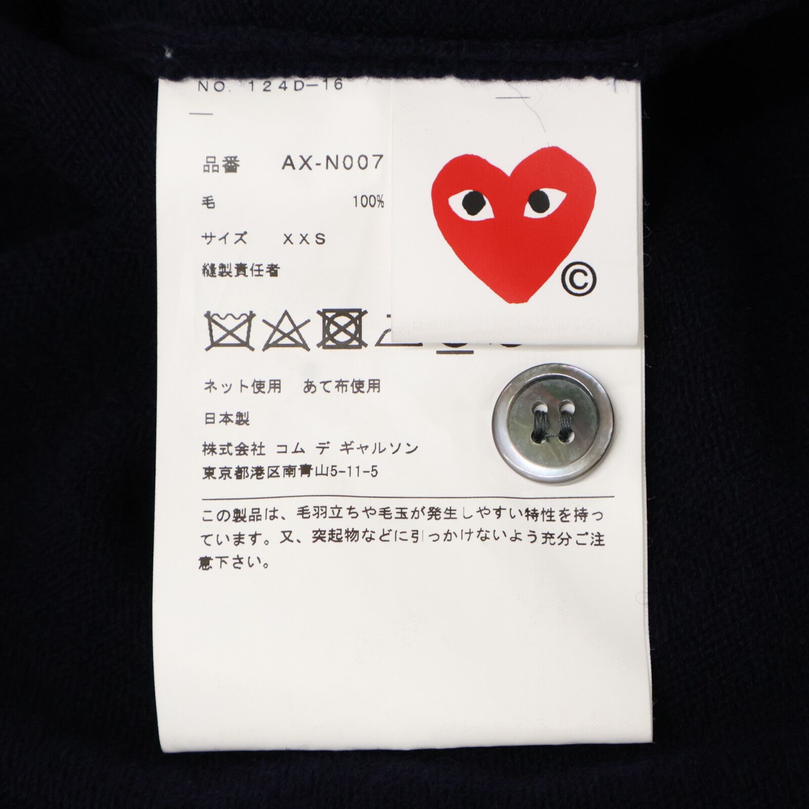 PLAYCOMMEdesGARCONS プレイコムデギャルソン AX-T172 AD2024