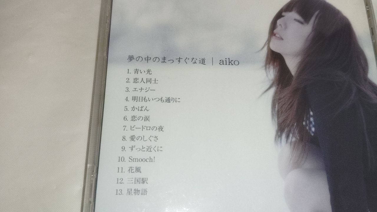 1*2-29 夢の中のまっすぐな道 aiko - メルカリ