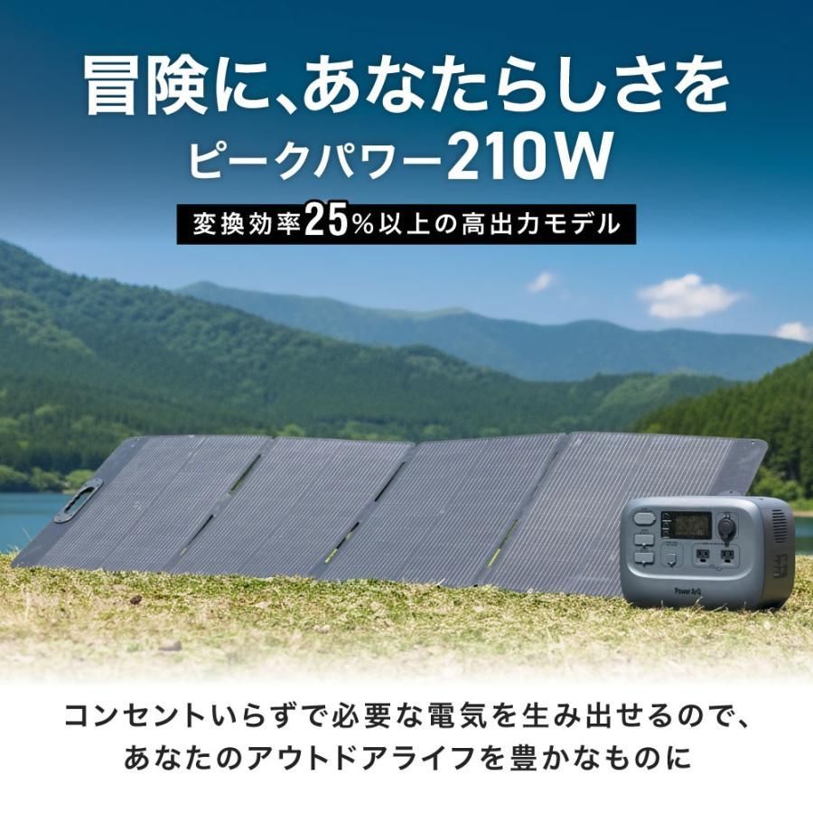 PowerArQ Solar F able 210 W 折り ソーラーパネル