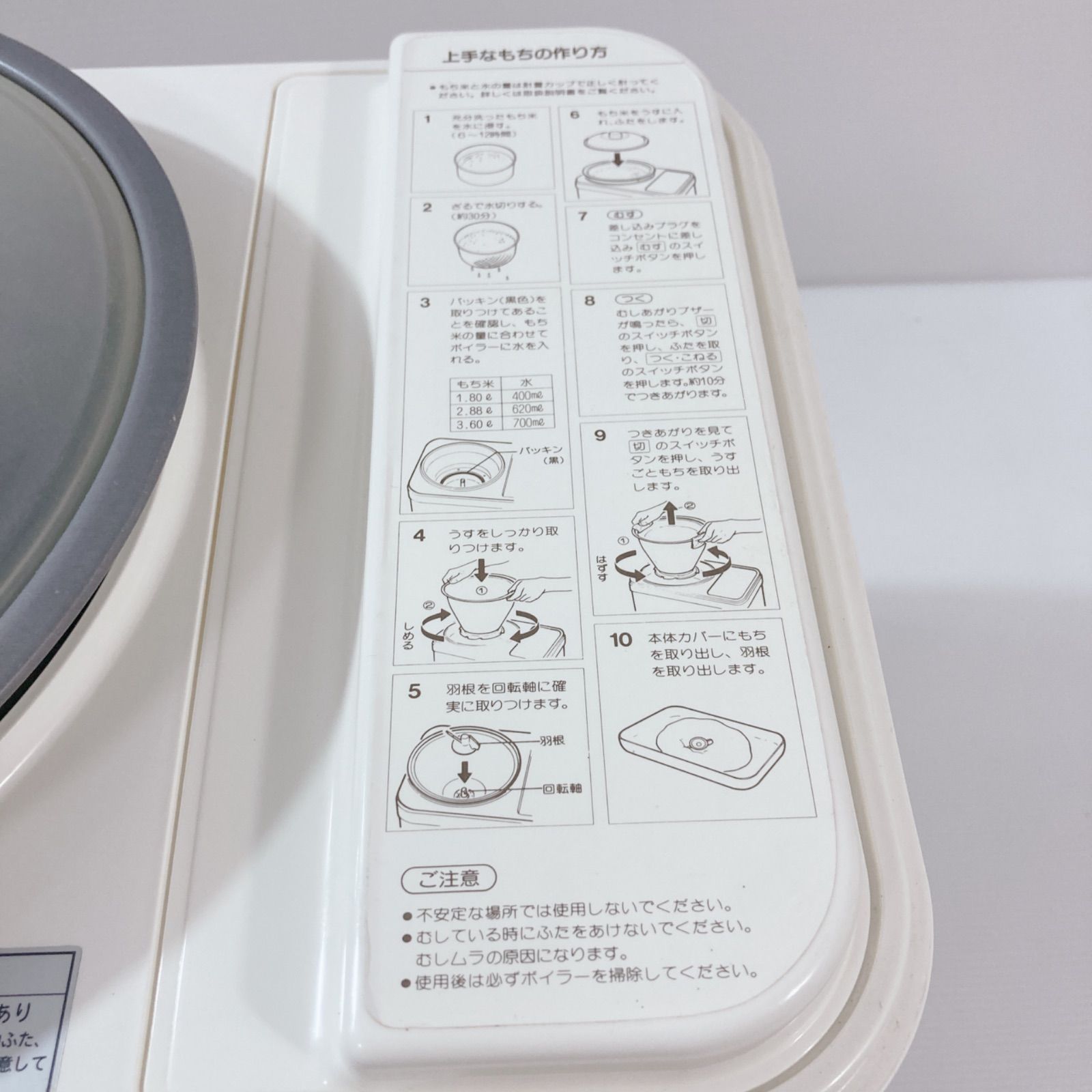 2003年製 餅つき機