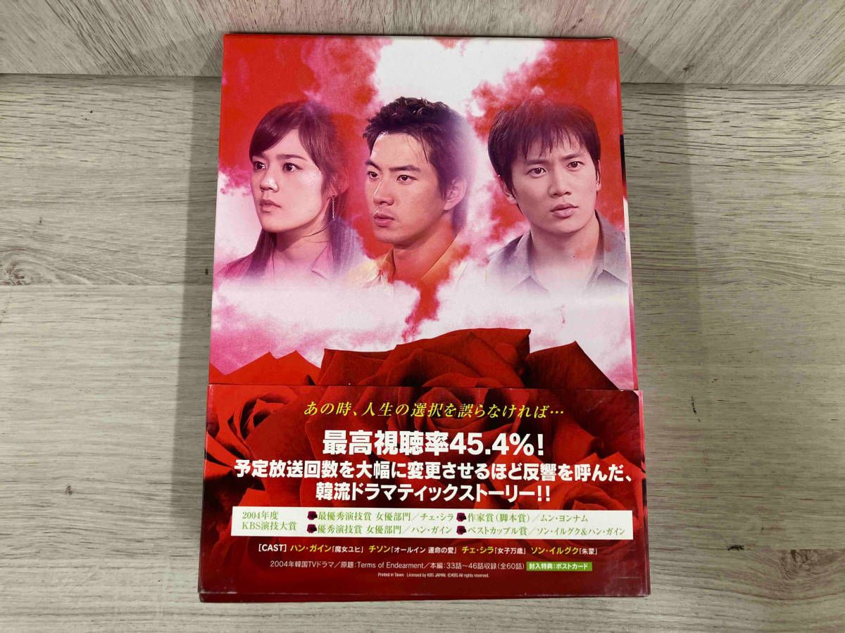 ジャンク 値下げしました‼︎ DVD 愛情の条件 DVD-BOX3