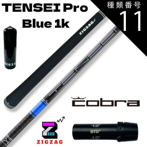 カープっ子　テンセイ　1K TENSEI 1K PRO BLUE 50 R Mitsubishi Tensei Pro Blue 1K Graphite Shaft – Grips4Less