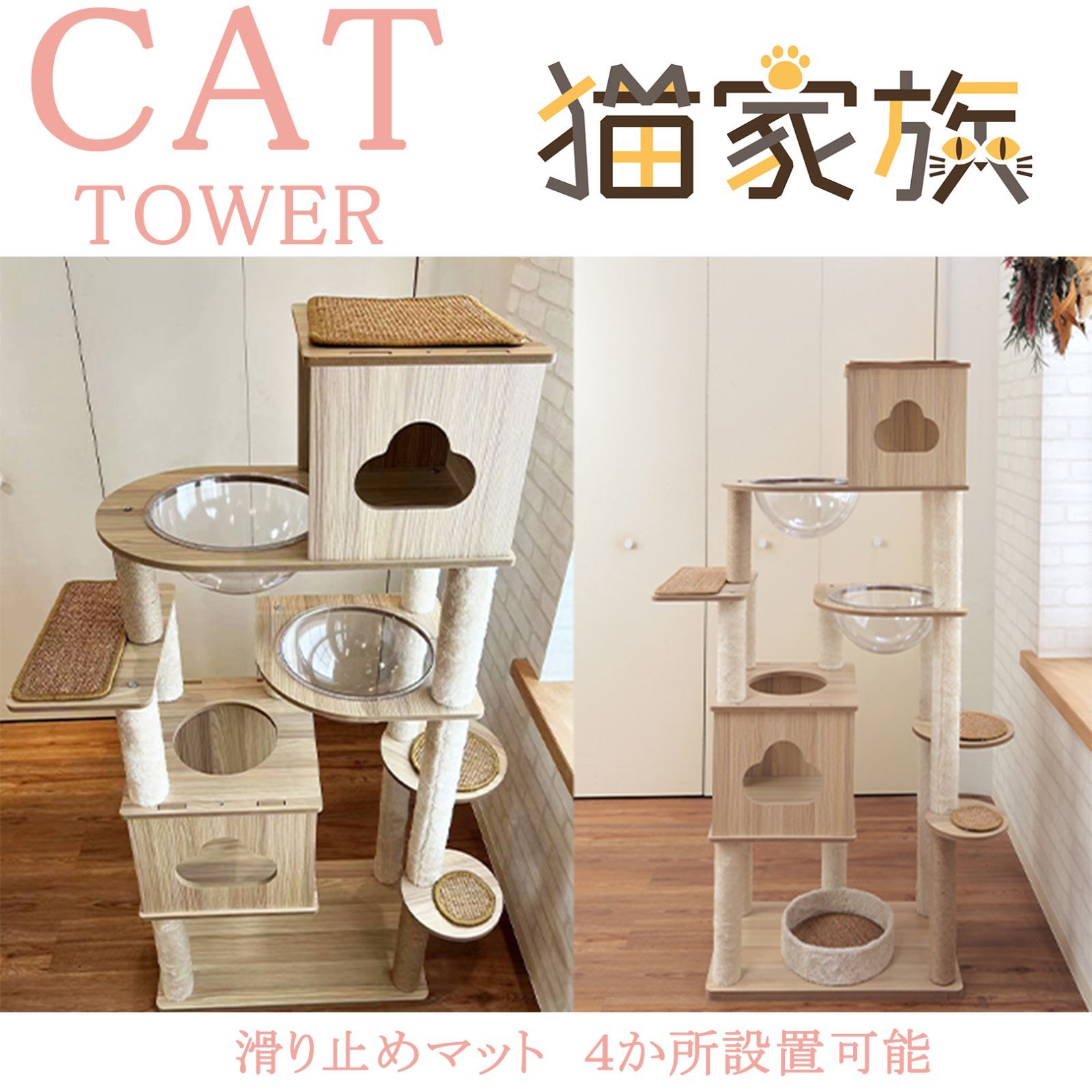 猫家族 キャットタワー 木製 滑り止めマット付 宇宙船カプセル 大型 ...