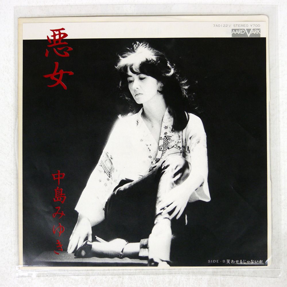 【値下げ！】中島みゆき的アジアン・カバーズ 値下げ！】中島みゆき的アジアン・カバーズ Amazon.co.jp: 中島