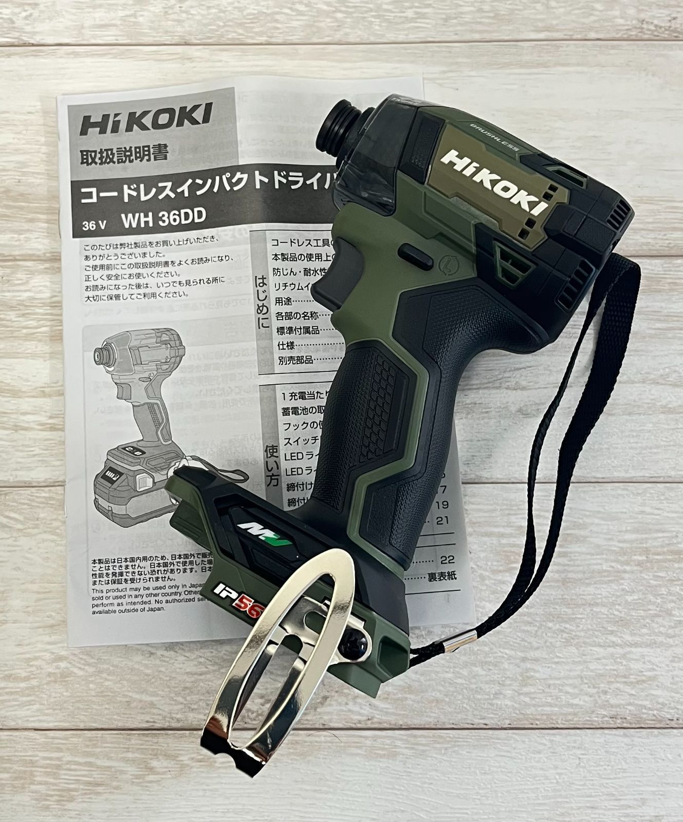 ハイコーキ 36V コードレスインパクトドライバ WH36DD フォレストグリーン 本体のみ