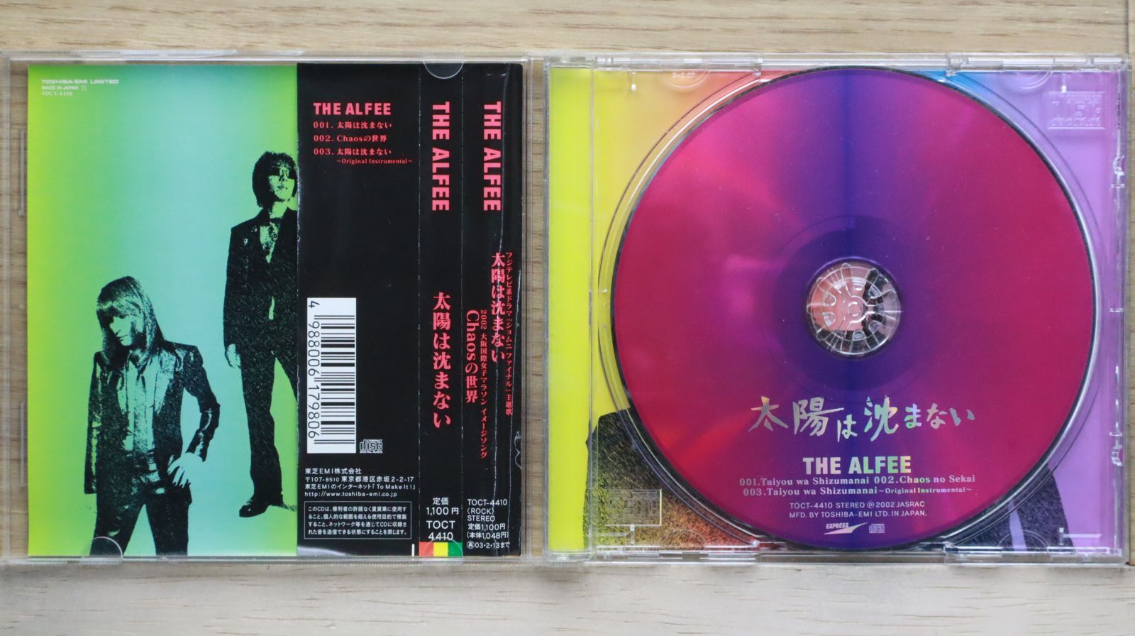 国内盤CD☆ジ・アルフィー/THE ALFEE□ 太陽は沈まない