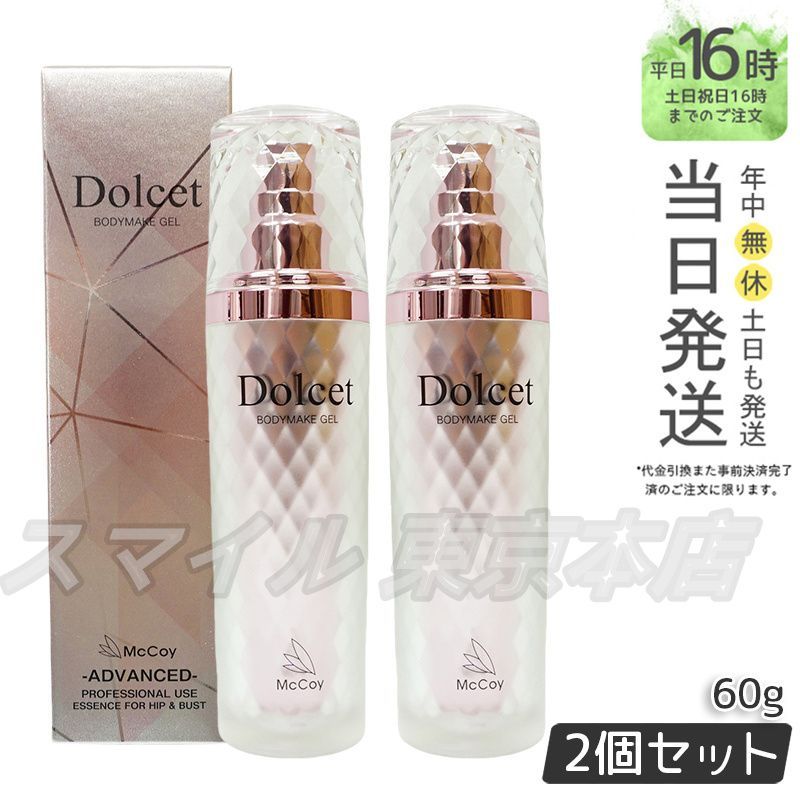 新品未使用】McCoy ドルセットボディメイクレギンスL ドルセット