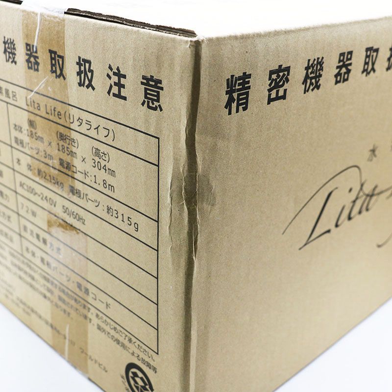 水素風呂 ER7-04-79