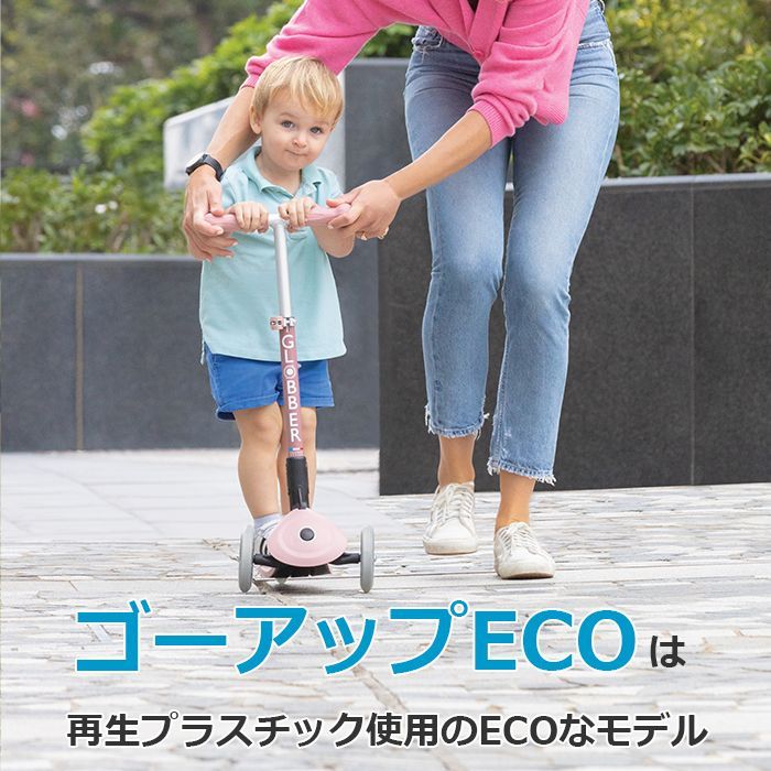 子供 1歳3カ月から