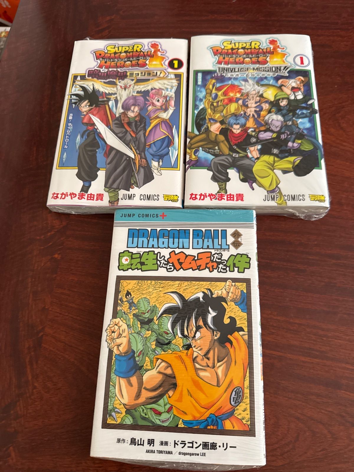 スーパードラゴンボールヒーローズ暗黒魔界ミッション1巻 スーパー