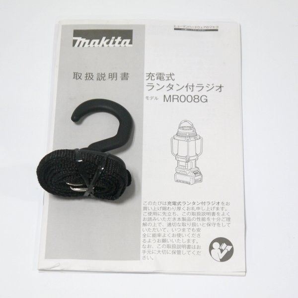 充電式ランタン付ラジオ MR