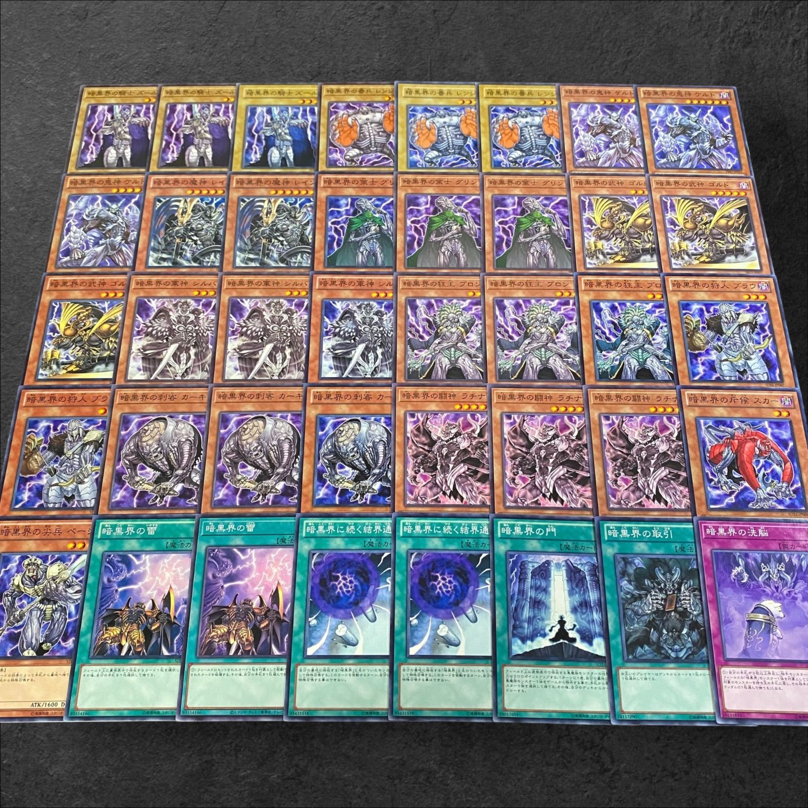 9108【遊戯王】暗黒界〈デッキパーツ〉40枚セット - メルカリ