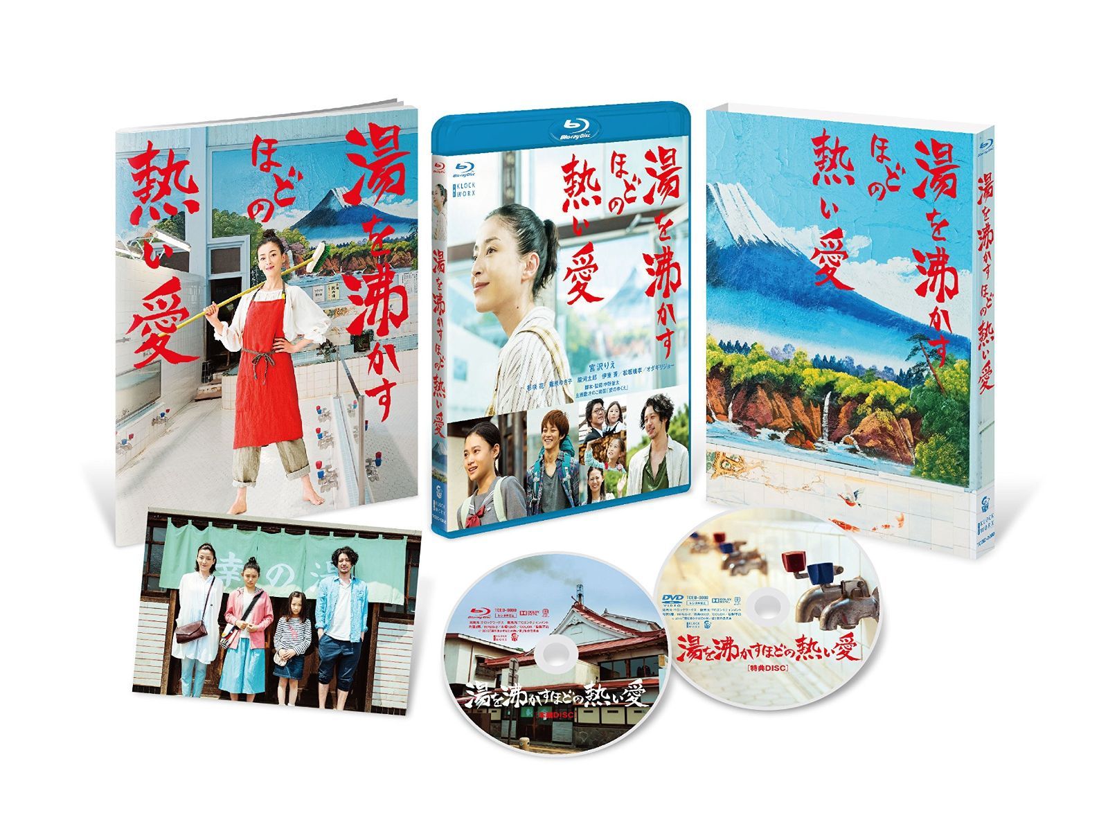 湯を沸かすほどの熱い愛 豪華版 Blu-ray