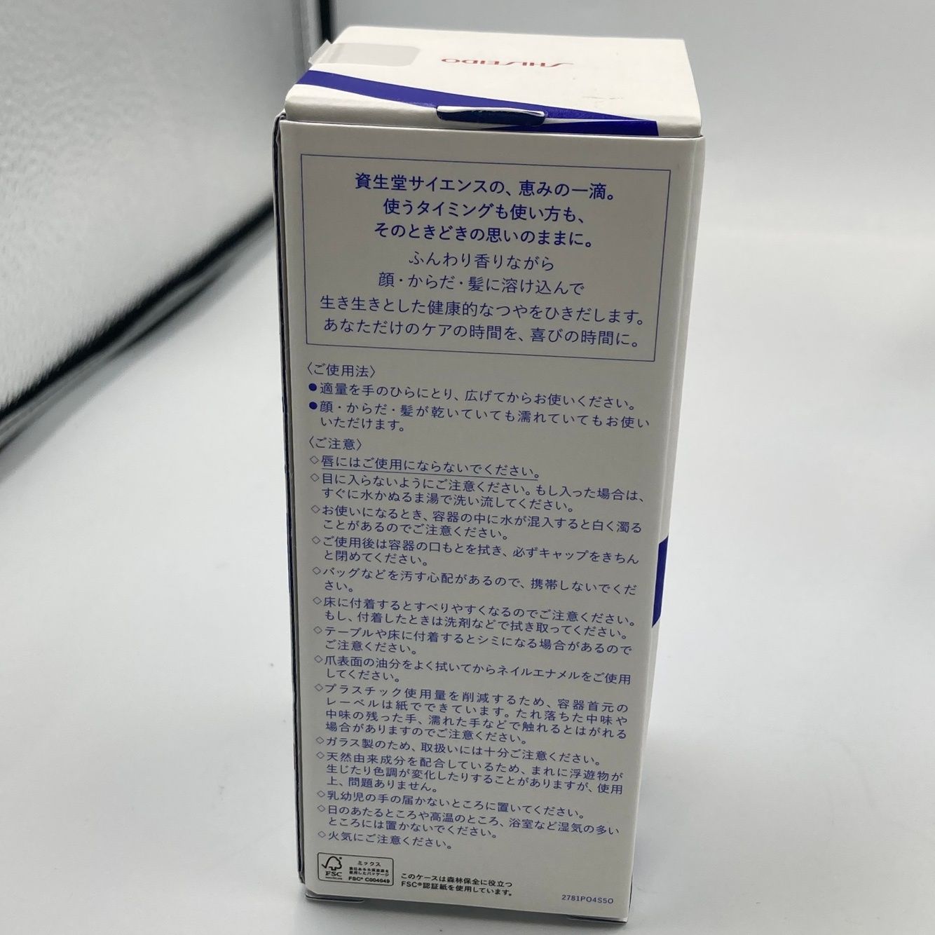 資生堂