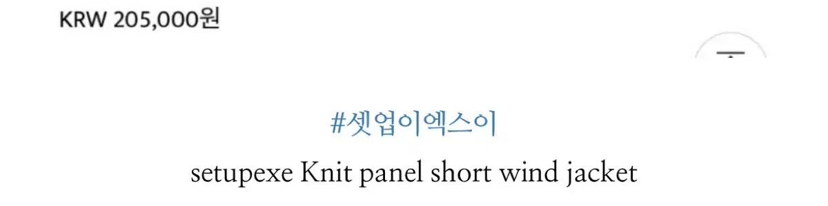 のセットアップ ジャケット