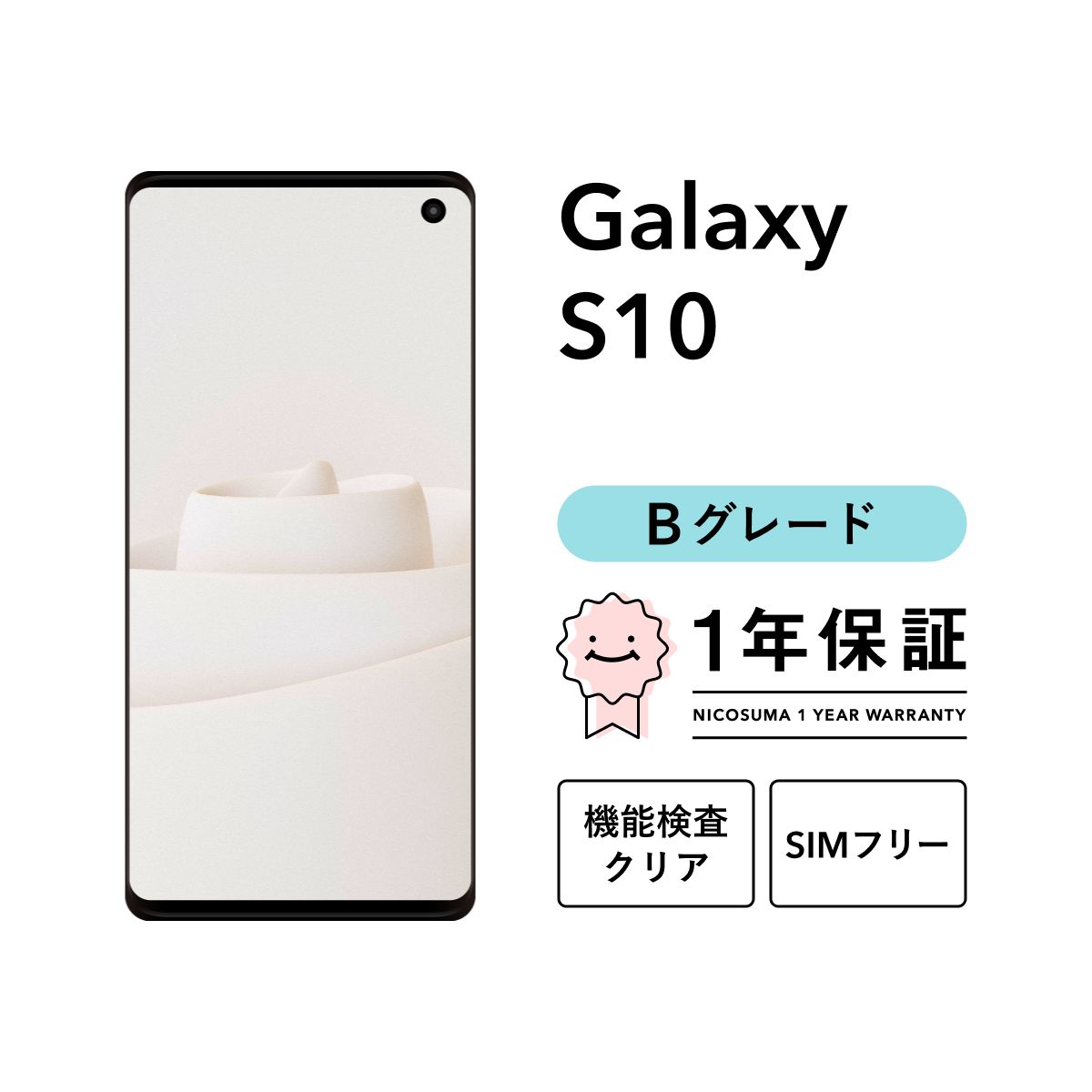 Galaxy S10 プリズム ホワイト128 GB SIMフリー Galaxy S10 SC-03L