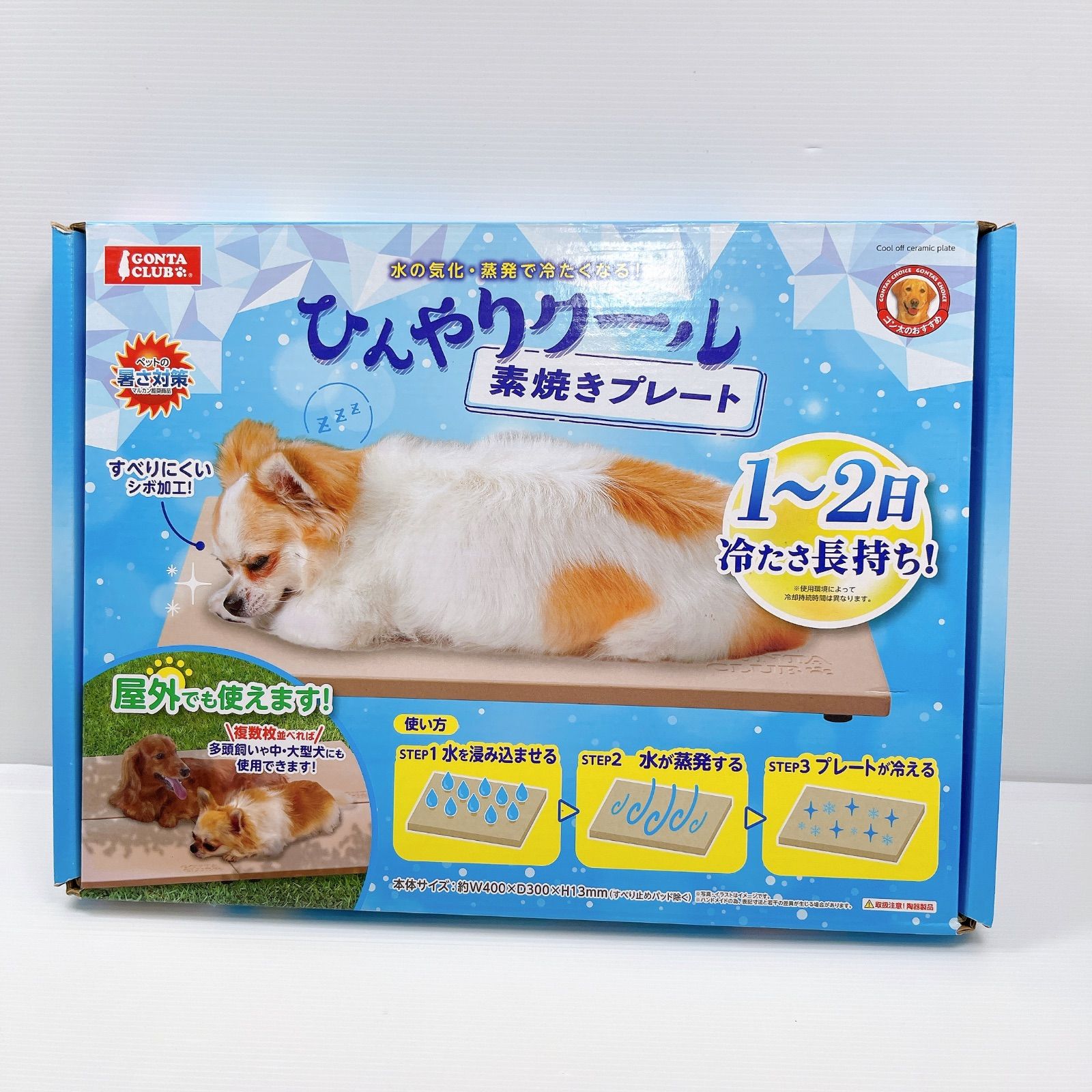 【8個】マルカン イヌ ひんやり素焼きプレート ペット 犬 ひんやり クール 新品 マルカン ひんやりクール 素焼きプレート 犬 猫 暑さ対策