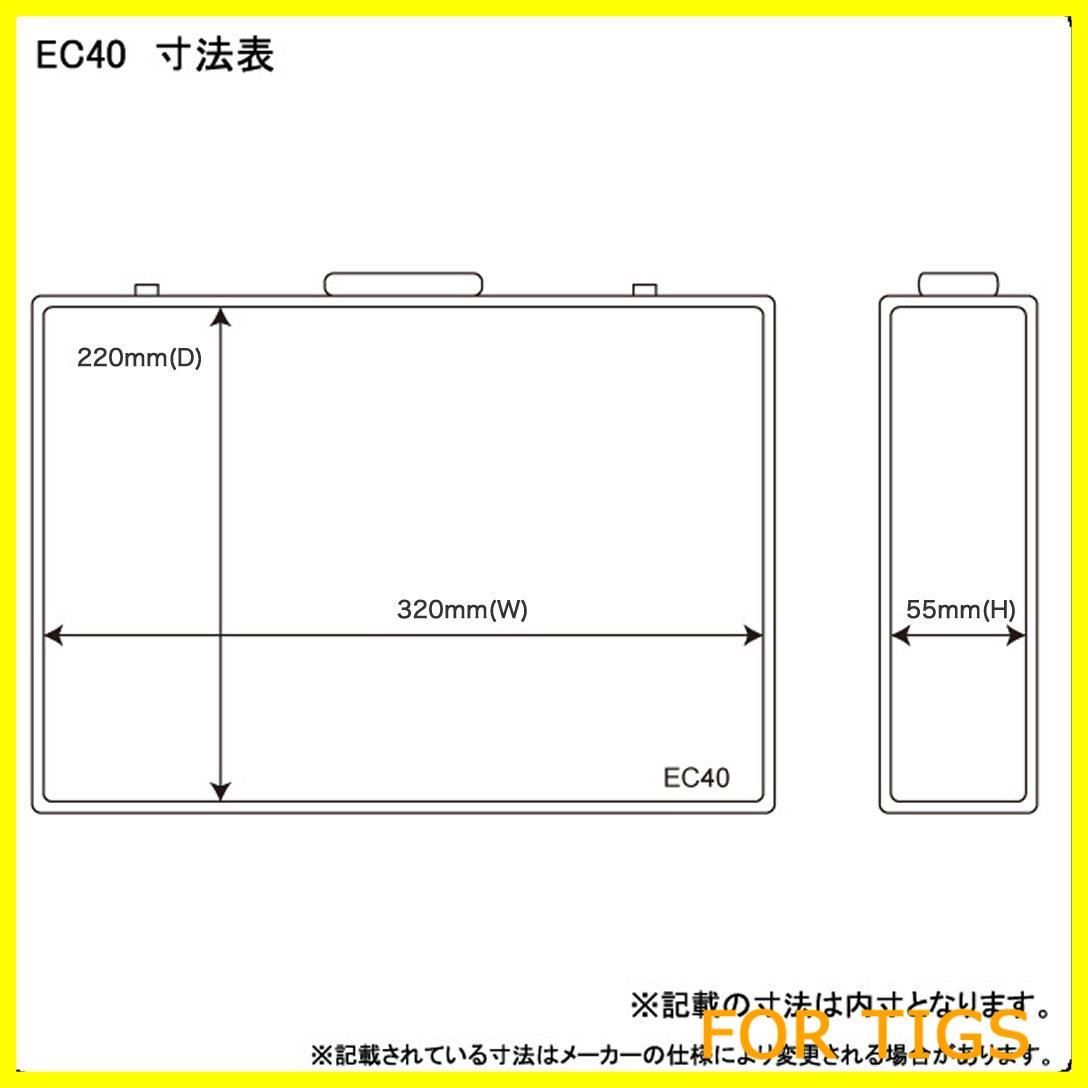 【在庫処分】KC エフェクターケース EC-40/BK ブラック (内寸 320 x 220 x 35+20mm)