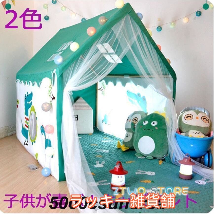 ♥上品 キッズテント ２色 ティピー テント 子供テント 簡易テント キッズハウス シンプル 室内 女の子 男の子 おもちゃテント 知育玩具 秘密基地