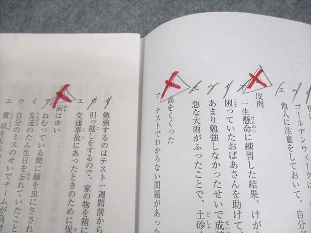組分けテスト 等